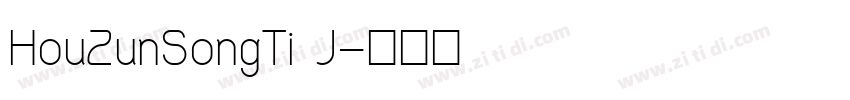 HouZunSongTi J字体转换